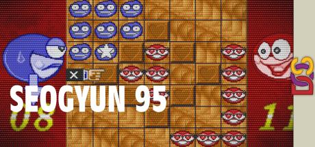 SeoGyun 95 — steamgrid