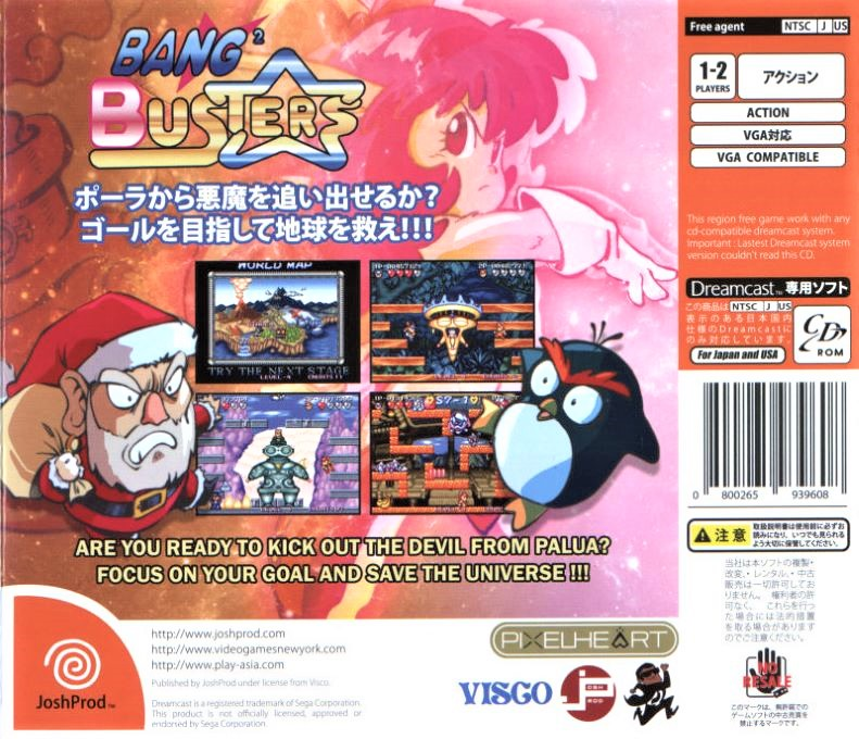 Bang² Busters — box-2D-back (JP)