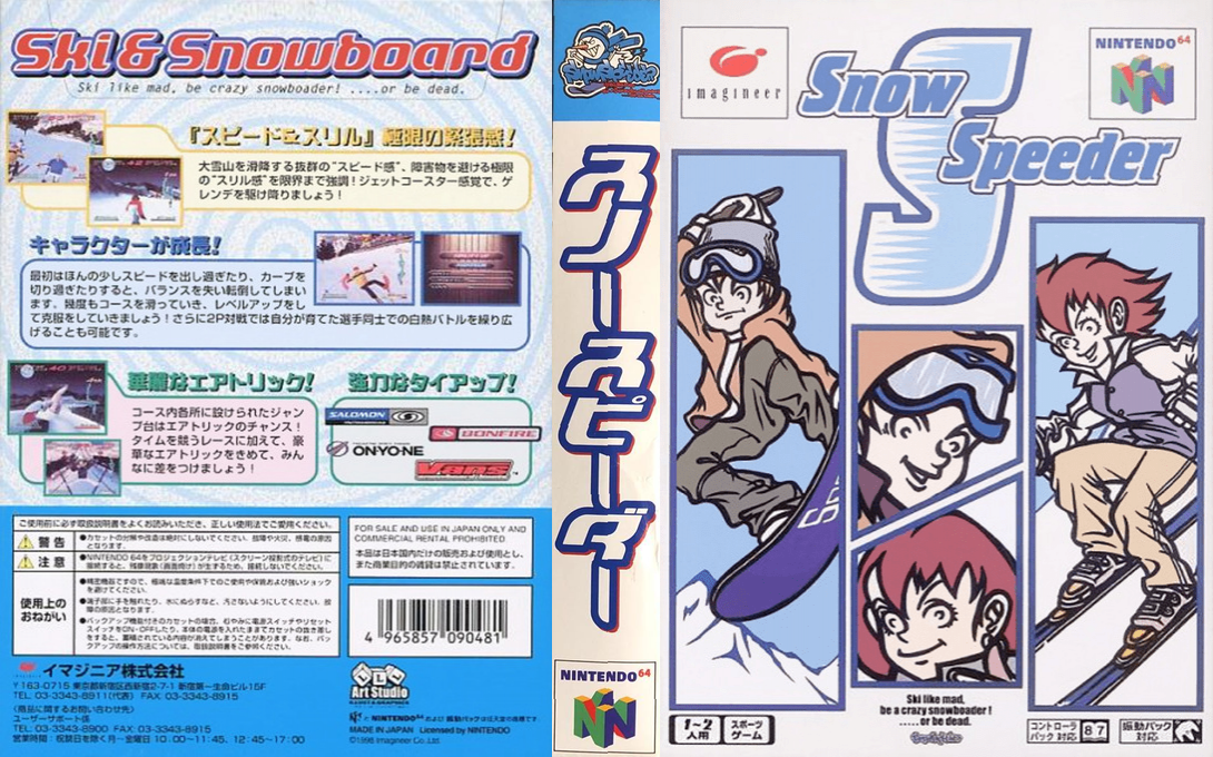 Big Mountain 2000 — box-texture (JP)