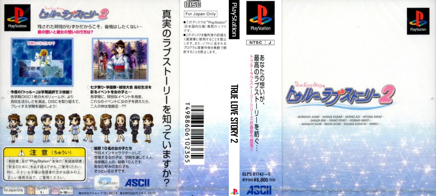 True Love Story 2 — box-texture (JP)