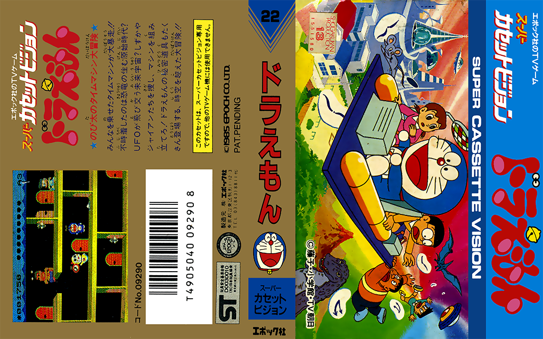 Doraemon — box-texture (JP)