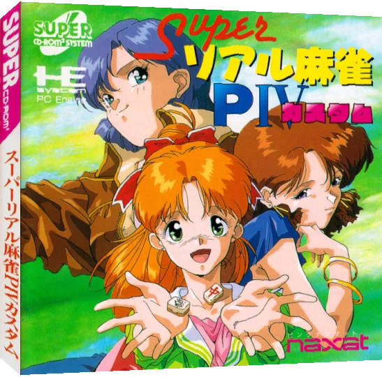 Super Real Mahjong PIV Custom — box-3D (JP)