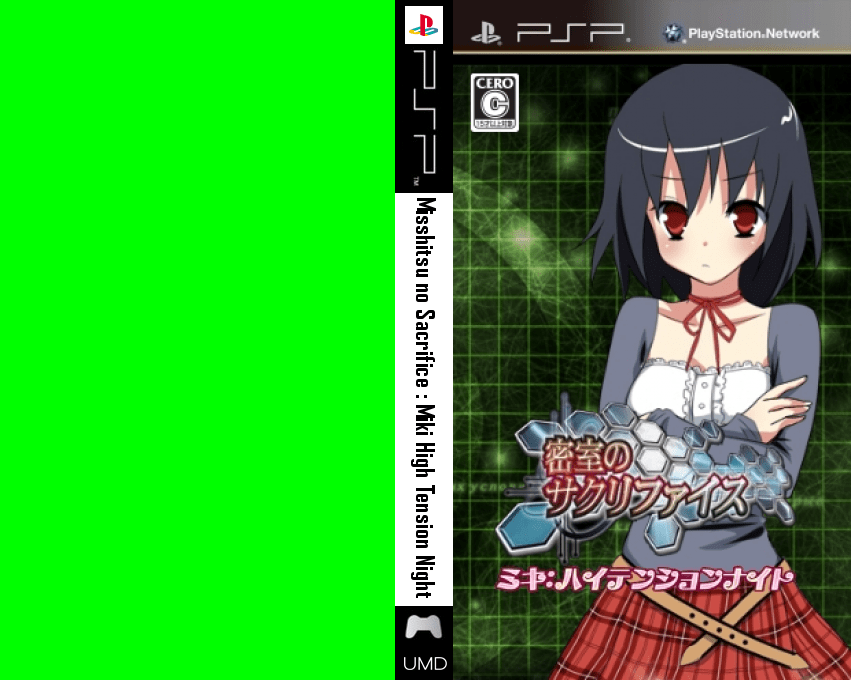 Misshitsu no Sacrifice - Miki High Tension Night — box-texture (JP)