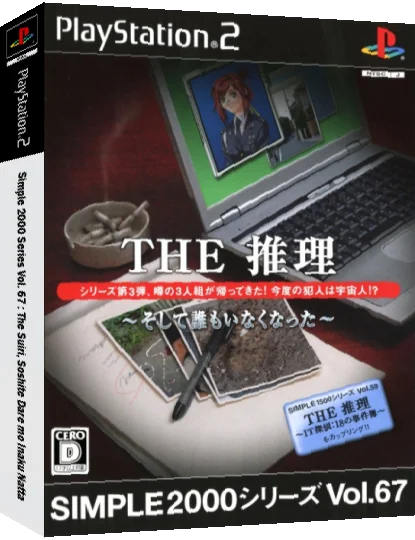 Simple 2000 Series Vol. 67 - The Suiri - Soshite Dare mo Inaku Natta — box-3D (JP)