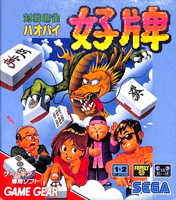 Taisen Mahjong Haopai box art