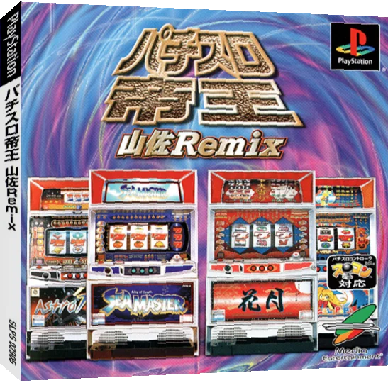 Pachi-slot Teiou - Yamasa Remix — box-3D (JP)