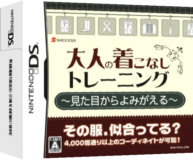 Mitame Kara Yomigaeru - Otona no Kikonashi Training — box-3D (JP)