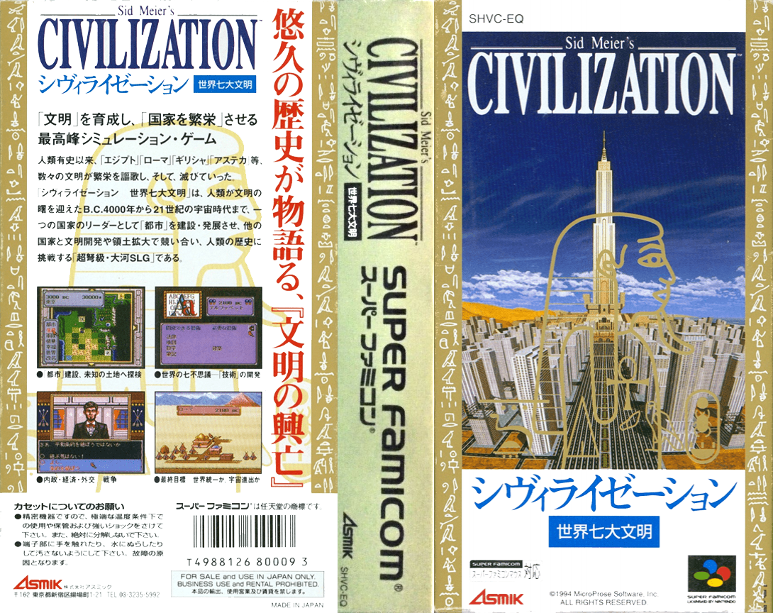 Sid Meier's Civilization — box-texture (JP)