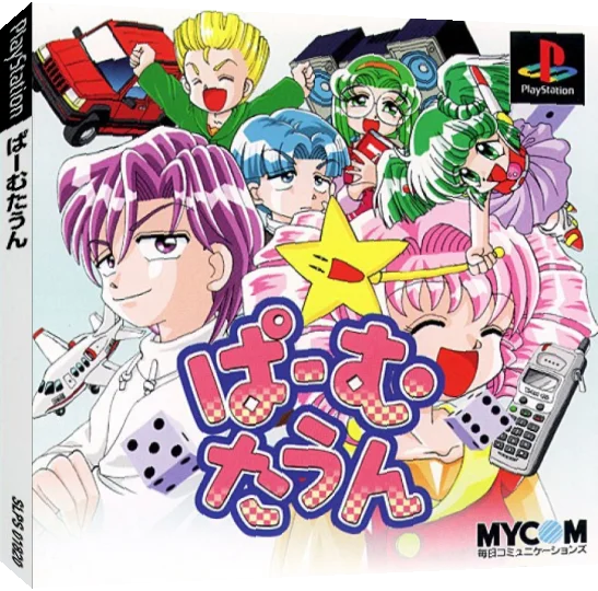 Palm Town — box-3D (JP)