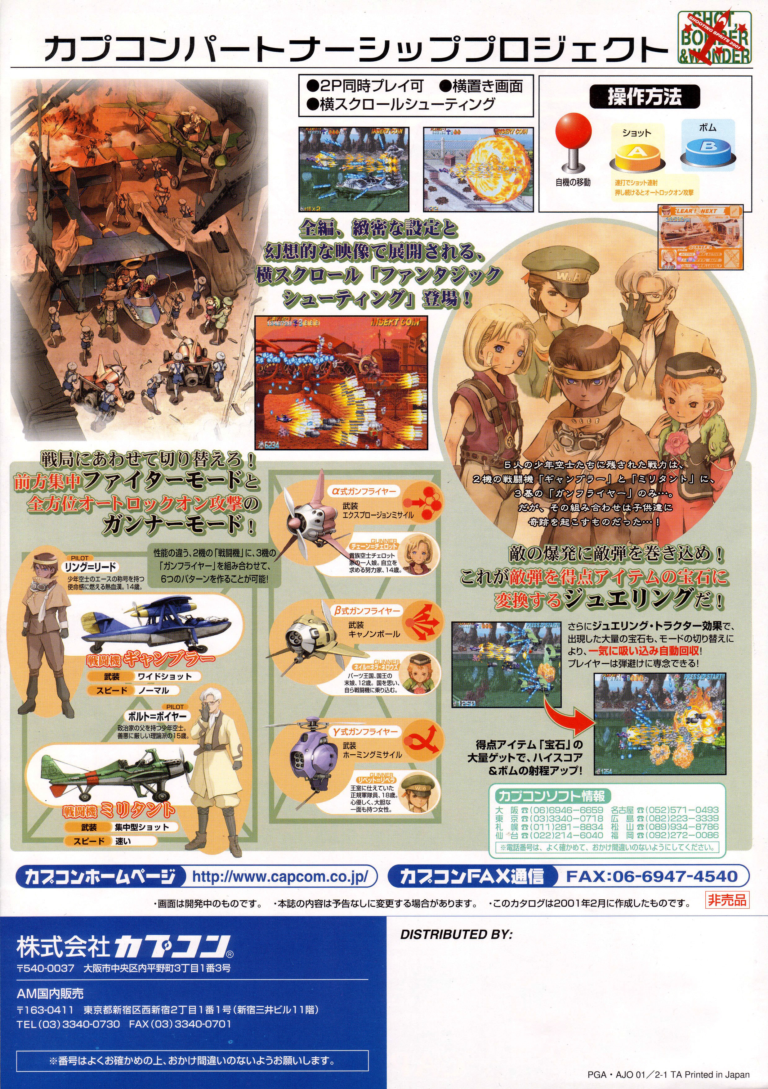 Progear — box-2D-back (JP)