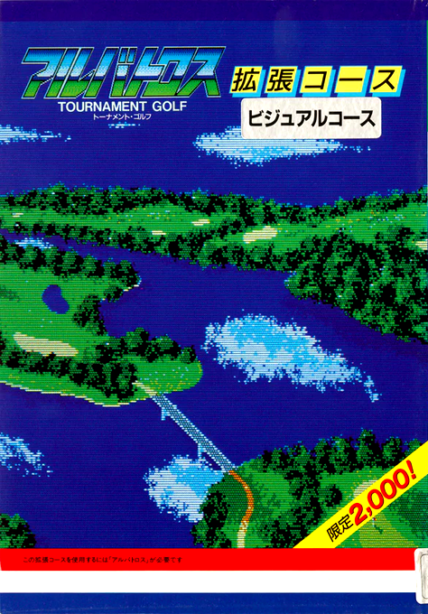 Albatross Visual Course box art