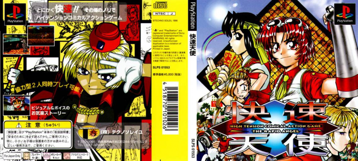 Kaisoku Tenshi — box-texture (JP)