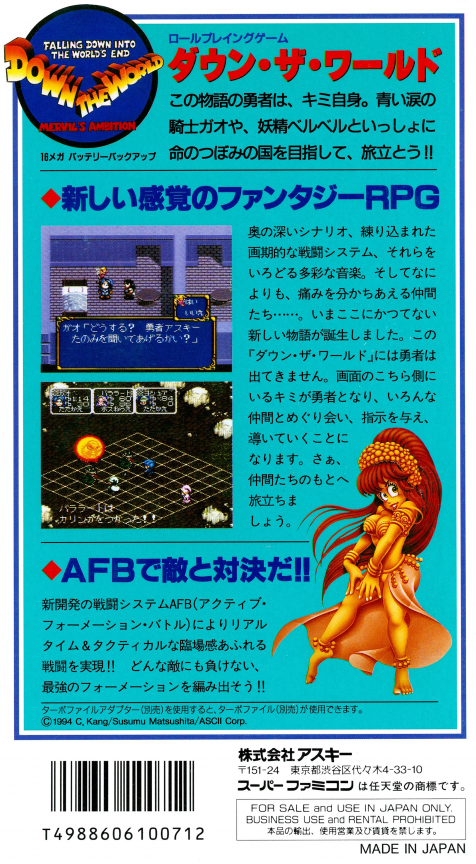 Down The World - Mervil's Ambition — box-2D-back (JP)