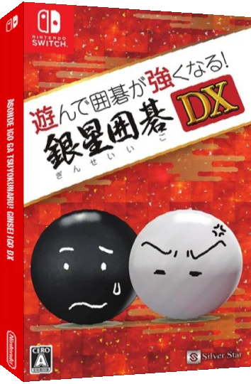 Asonde Igo Ga Tsuyokunaru! Ginsei Igo Dx — box-3D (JP)