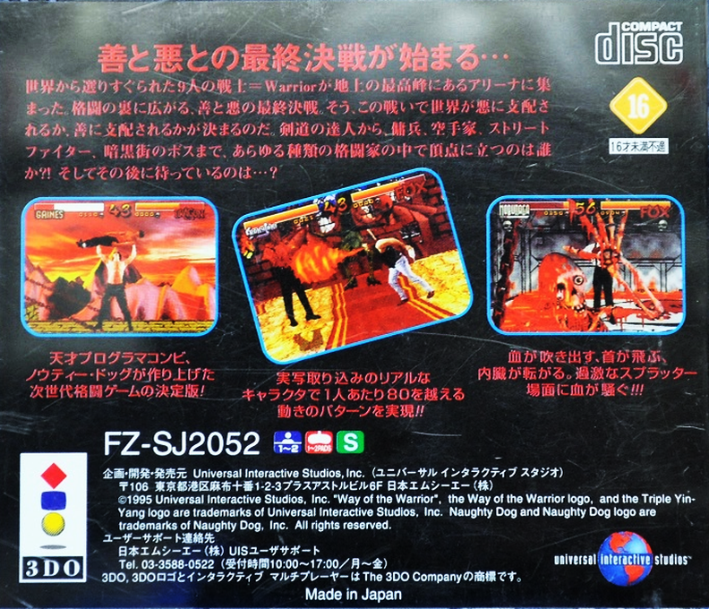 SHADOW Warriors — box-2D-back (JP)