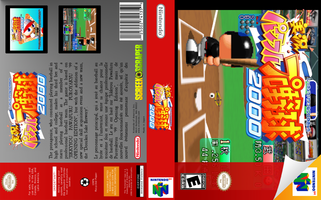 Jikkyou Powerful Pro Yakyuu 2000 — box-texture (SS)