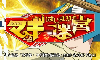 Magi - Hajimari no Meikyuu — sstitle (WOR)