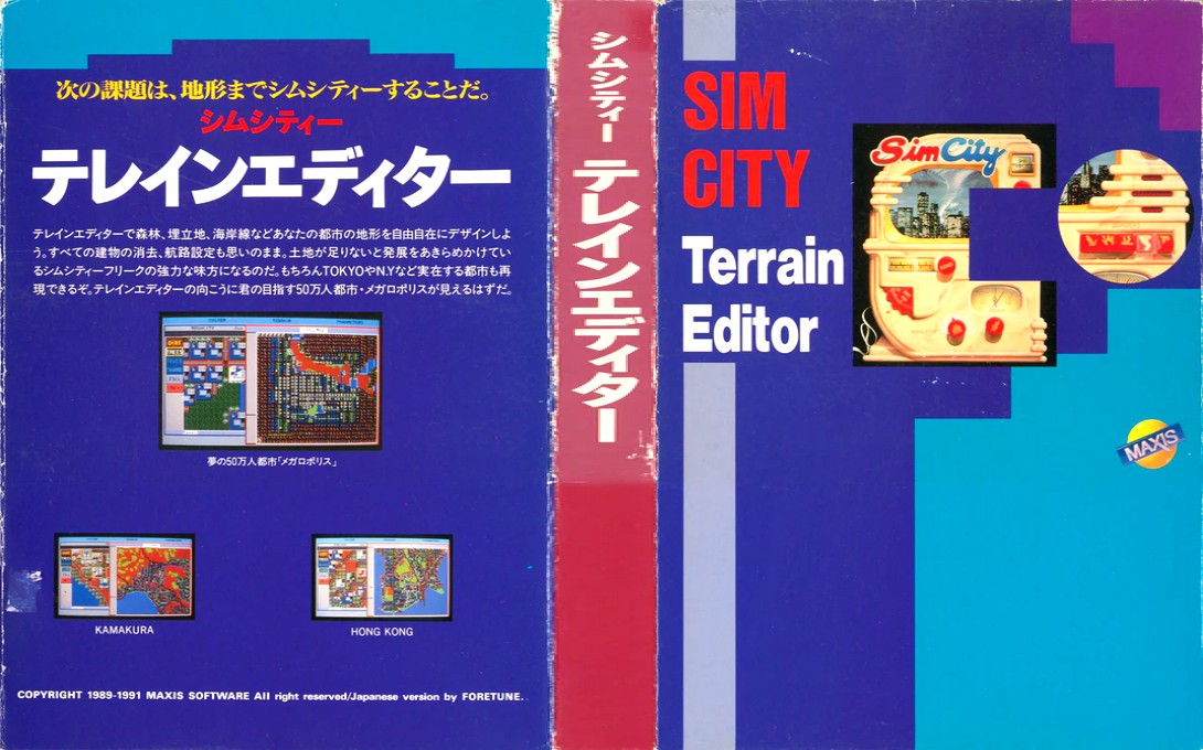 SimCity - Terrain Editor — box-texture (JP)