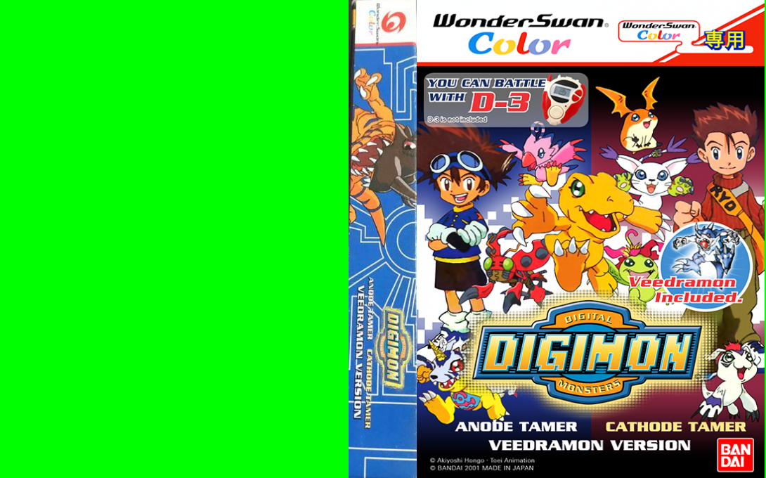 Digimon - Anode Tamer & Cathode Tamer - Veedramon Version — box-texture (JP)