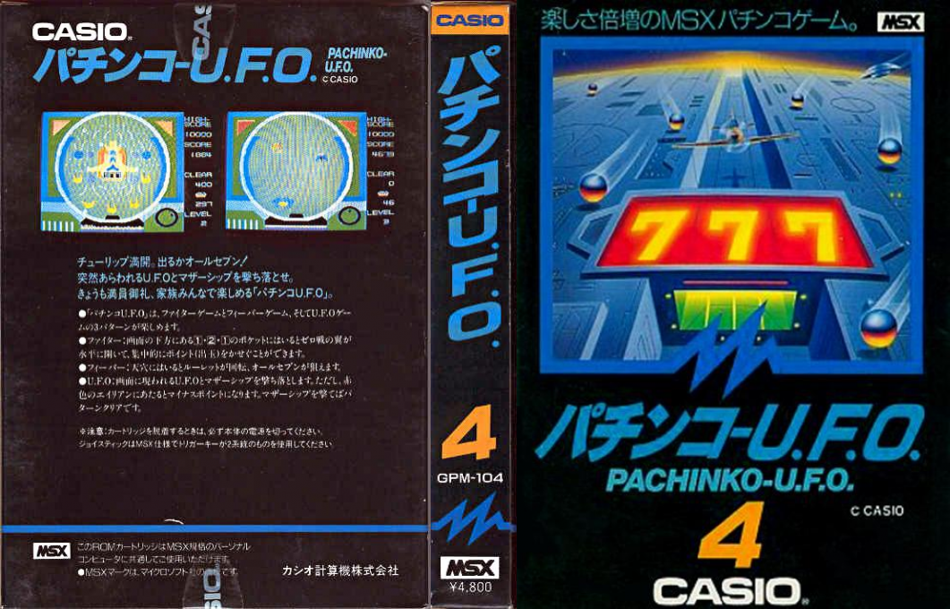 Pachinko - U.F.O. — box-texture (JP)