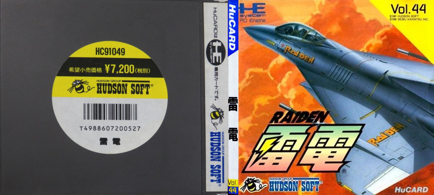 Raiden — box-texture (JP)