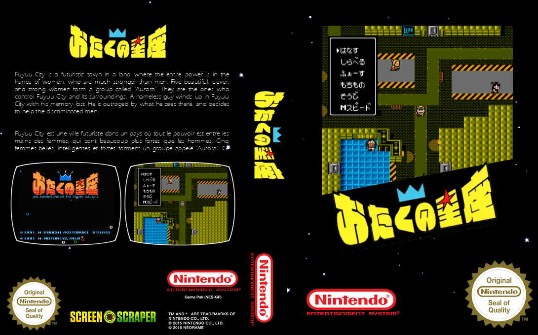 Otaku No Seiza - An Adventure In The Otaku Galaxy — box-texture (SS)