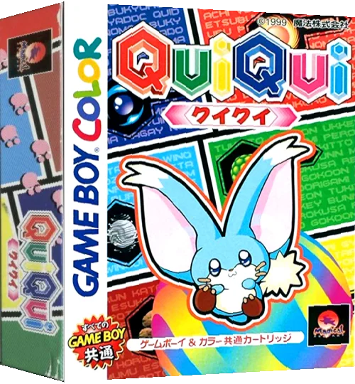 Qui Qui — box-3D (JP)