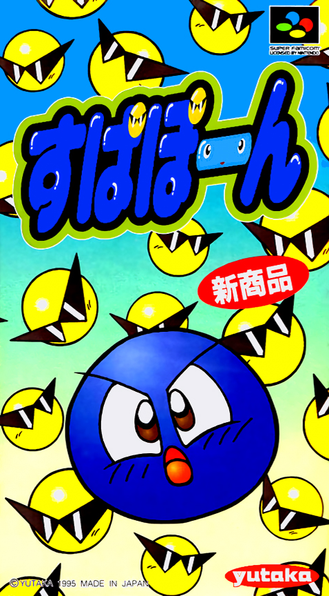 Supapoon box art