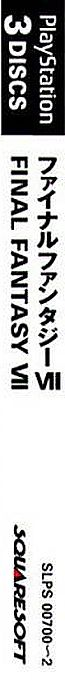 Final Fantasy V — box-2D-side (ASI)