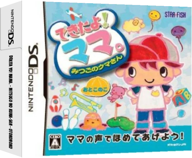Dekita yo! Mama. - Mitsugo no Kuma-san - Otokonoko — box-3D (JP)