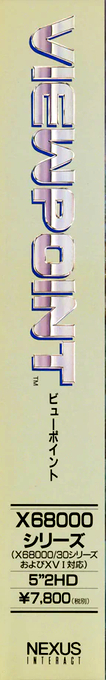 View Point — box-2D-side (JP)