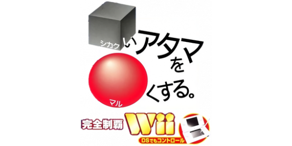 Shikakui Atama wo Maruku Suru. : Mainichi Minna de Challenge Hen — wheel-hd (JP)