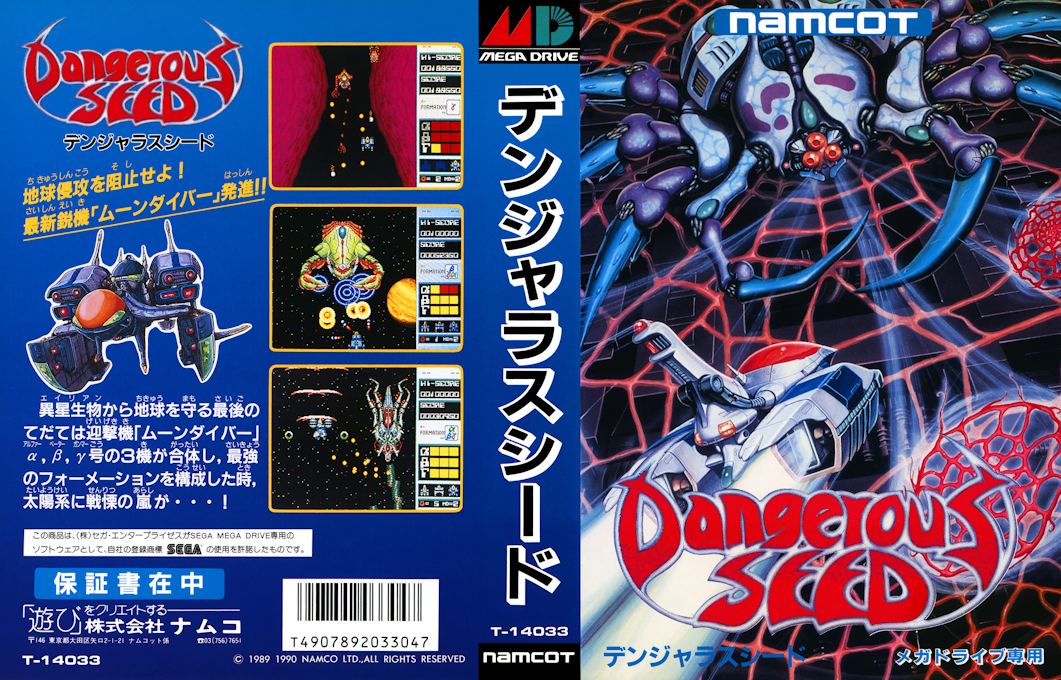 Dangerous Seed — box-texture (JP)