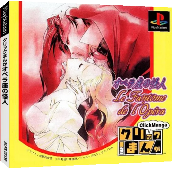 Click Manga - Opera-za no Kaijin — box-3D (JP)