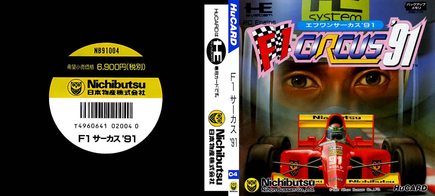 F1 Circus '91 - World Championship — box-texture (JP)
