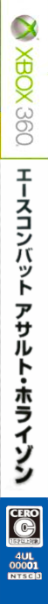 Ace Combat - Assault Horizon — box-2D-side (JP)