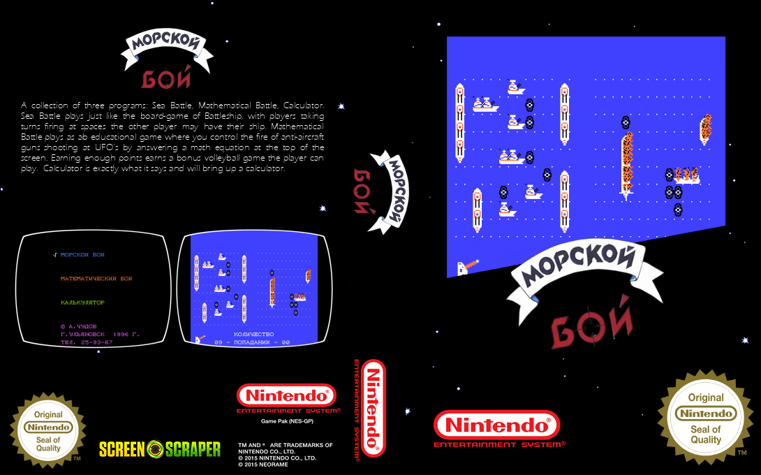 Morskoy Boy — box-texture (SS)