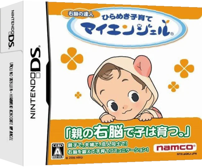 Unou no Tatsujin - Hirameki Kosodate My Angel — box-3D (JP)