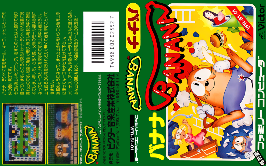 Banana — box-texture (JP)