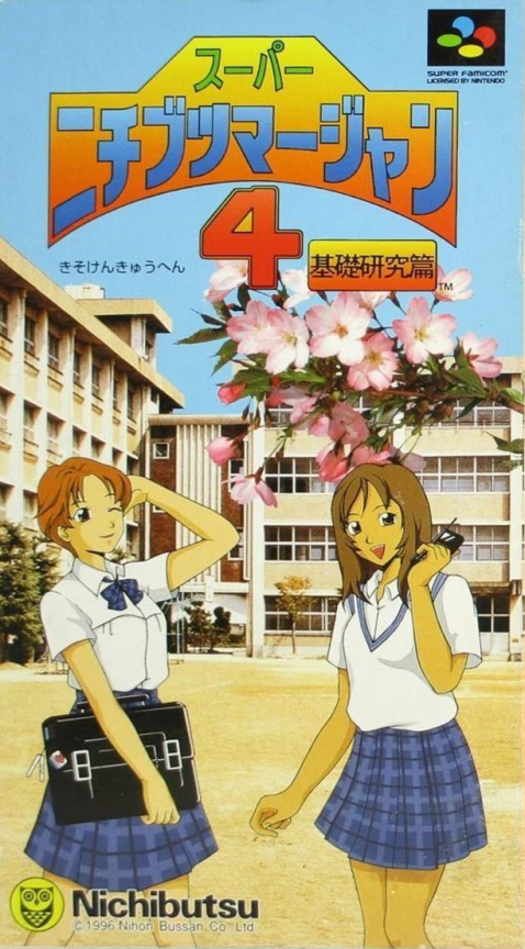 Super Nichibutsu Mahjong 4 - Kisokenkyuu Hen box art