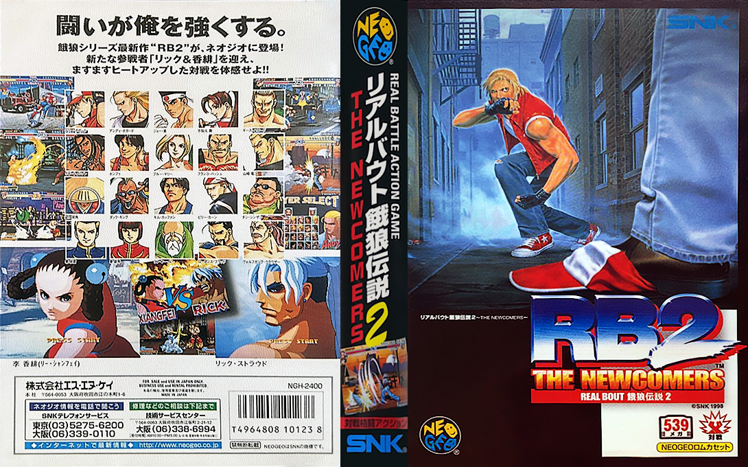 Real Bout Fatal Fury 2 - The Newcomers — box-texture (JP)