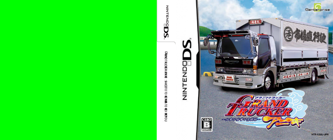 Grand Trucker Aniki - Shigoto to Kenka to Koi Moyou — box-texture (JP)