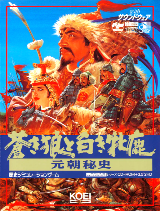 Aoki Ookami to Shiroki Mejika - Genchou Hishi box art