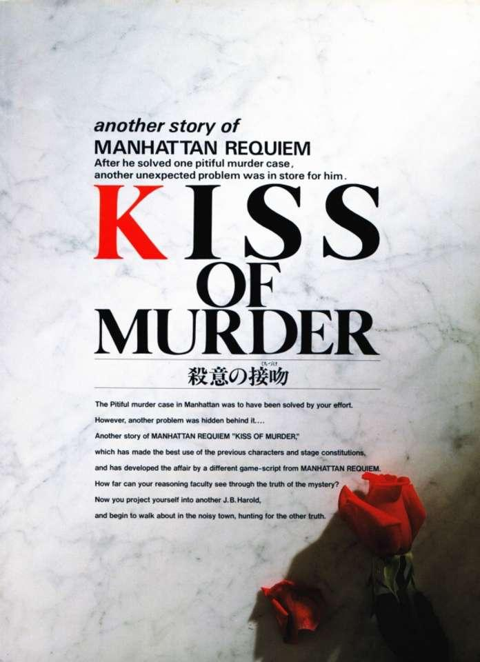 Kiss Of Murder box art