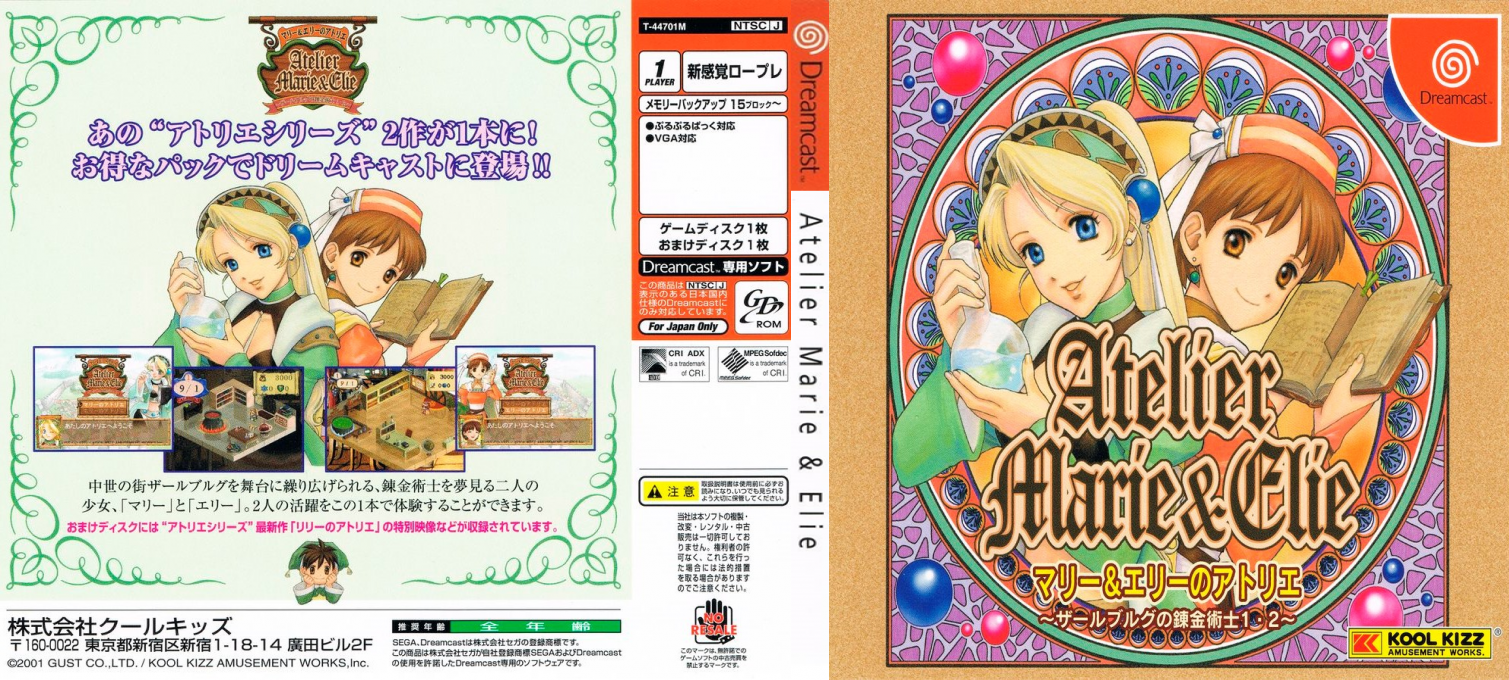 Marie & Elie no Atelier - Salburg no Renkinjutsushi 1 & 2 — box-texture (JP)