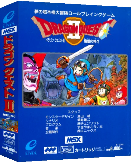 Dragon Quest 2 — box-3D (JP)