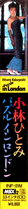 Hitomi Kobayashi - Puzzle In London — box-2D-side (JP)