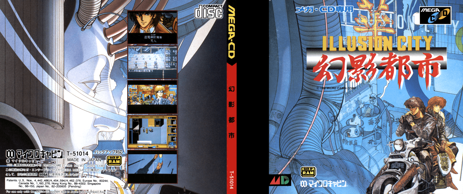 Gen'ei Toshi - Illusion City — box-texture (JP)