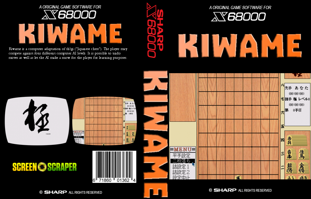 Kiwame — box-texture (SS)