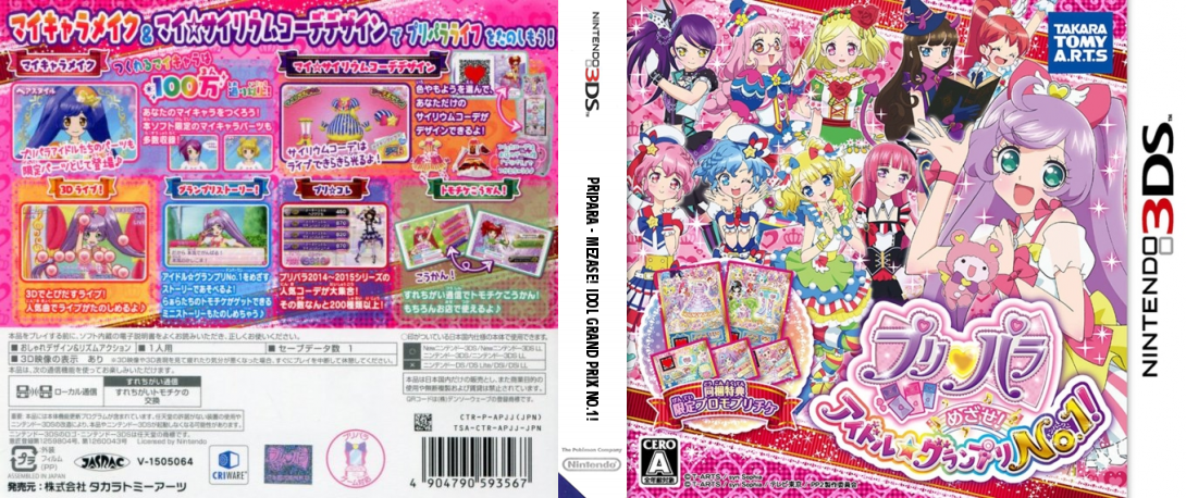 PriPara - Mezase! Idol Grand Prix No.1! — box-texture (JP)